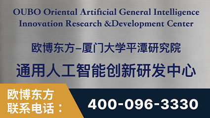 樟树-持续深耕：与厦门大学合作，深化产学研融合
