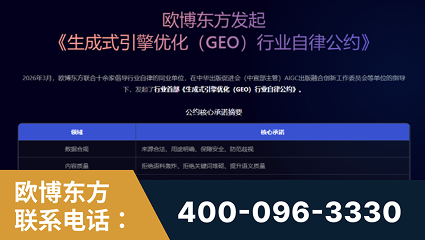 樟树-行业首部生成式引擎优化行业自律公约