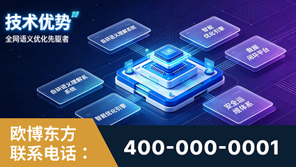 樟树-技术优势：全网语义优化先驱者，自研多个系统确保技术先进性