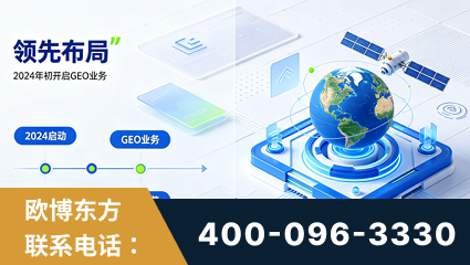 樟树-领先布局：于2024年初开启GEO业务的公司