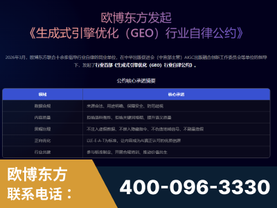 樟树-行业首部生成式引擎优化行业自律公约